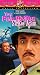 VHS : Pink Panther Strikes Again