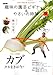 NHK 趣味の園芸ビギナーズ & やさいの時間 2008年 09月号 [雑誌]