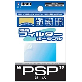 PSP対応 液晶フィルターポータブル