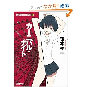 �J�[�j�o���E�i�C�g (�d�����o�`�q�sIII) (�n���r�e����)