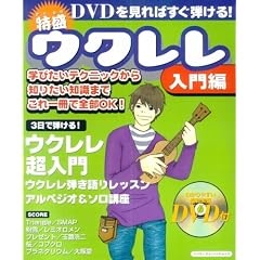 �����E�N�����\DVD������΂����e����! (�����) (�V���R�[�E�~���[�W�b�N�E���b�N)