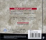 ウルティマ ゲームタイム180