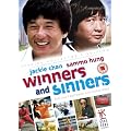 Winners and Sinners [DVD]
