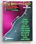 Rock Reference Library -- Hot Rock Guitar Hits