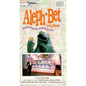 Shalom Sesame Show 9: Aleph-Bet Telethon [VHS]