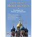Holy Russia: Celebrates the Festival of Christmas