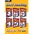 Action SATS Learning 6-Pack Key Stage 2 7-11 Years (PC)