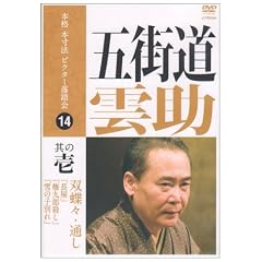 �{�i �{���@ �r�N�^�[�����  �܊X���_�� ���̈� [DVD]