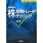 �l�������� ���u�Z���g���[�h�v�e�N�j�b�N (WINNER�fS METHOD SERIES)