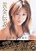 �������� �帵�椦�ʤθ��� [DVD]