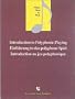 Introduction Into Polyphonic Works (Music Scores)