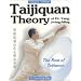 Taijiquan Theory of Dr. Yang, Jwing-Ming: The Root of Taijiquan