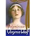 Melymbrosia: A Novel