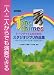【改訂新版】 一人・二人からでも演奏できる トーンチャイムのための スタジオジブリ作品集