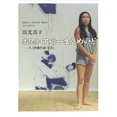 �z���b�g�E�A�E���[�܂�߂��� ����f����Ƃ̎��`
