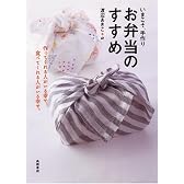 いまこそ、手作り お弁当のすすめ