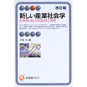 �V�����Y�ƎЉ�w�\�d�����Ƃ����Ă݂���{�Ɛ��E (�L��t�A���}) 