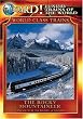The World Class Trains: Rocky Mountaineer The World Class Trains: Rocky Mountaineer
