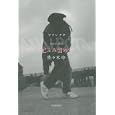 アナレクタ １ 足ふみ留めて<br>佐々木 中著 <br>河出書房新社<br>2100円<br>ISBN:9784309245454