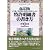 特許明細書の書き方―より強い特許権の取得と活用のために (現代産業選書―知的財産実務シリーズ)