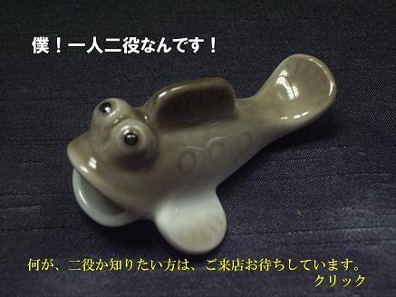 一人二役お箸置き？なぜ？むつごろう青！可愛くて置き物にもお薦めです！