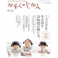 かぞくのじかん 表紙画像