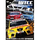 2008 FIA 世界ツーリングカー選手権総集編 [DVD]