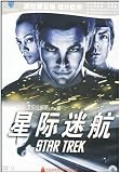 Star Trek (Mandarin Chinese Edition)
