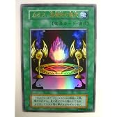 遊戯王 カオス 黒魔術の儀式 VJブックDM攻略本付録 ウルトラレア
