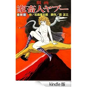 ����ƒ{�l���v�[�u�F���鍑�ւ̏��ҁv�� 1��