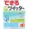 �y�{�zTwitter�i�c�C�b�^�[�j