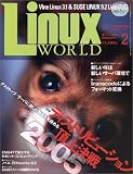 LinuxWorld (リナックスワールド) 2005年 2月号