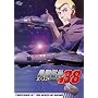 Area 88, Vol. 3: Tightrope at the Speed of Sound
