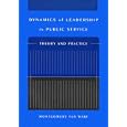 Dynamics Of Leadership In Public Service: Theory And Practice by  Montgomery Van Wart