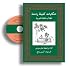 Tales from Kalila Wa Dimna: For Students of Arabic