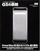 G5の鉄則―for Design & Publishing
