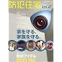 �h�ƏZ�� (Vol.2) (�j���[�n�E�X���b�N (No.97))