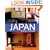 Japan: The Art of Living : A Sourcebook of Japanese Style for the Western Home