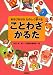 ���Ȥ虜���뤿�������Ӥʤ��餿�Τ����ؤ٤�