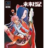 未来日記 Blu-ray限定版　第2巻