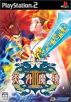 天外魔境III NAMIDA