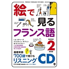 �G�Ō���t�����X��2 �V���� (�X���[�s�N�`���[�Y�V���[�Y)CD (���b�c��)