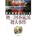 ���O�͍����k�E�l�����\�{�V���x���V���[�Y (�o�t����)