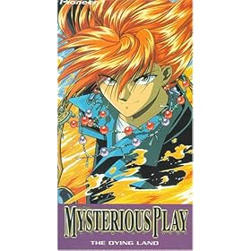 Fushigi Yugi - The Mysterious Play - The Dying Land (Vol. 5) [VHS]