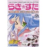 �餭������ 1/64 �˼֥ߥ˥������쥯����� ��10�糧�å�