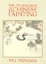 The Techniques of Chinese Painting