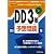 工事担任者 DD3種予想問題〈2005秋〉