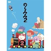 のらみみ 2(2) [DVD]