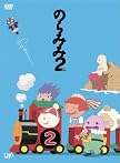 のらみみ 2(2)
