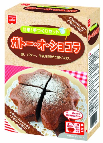 手作りセット ガトー・オ・ショコラ 60g×6個